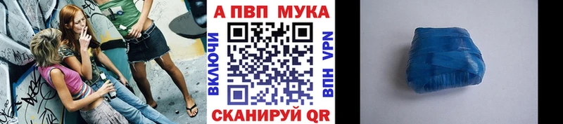 A-PVP мука  Новый Оскол 
