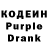 Кодеиновый сироп Lean напиток Lean (лин) Inna Vaniukova