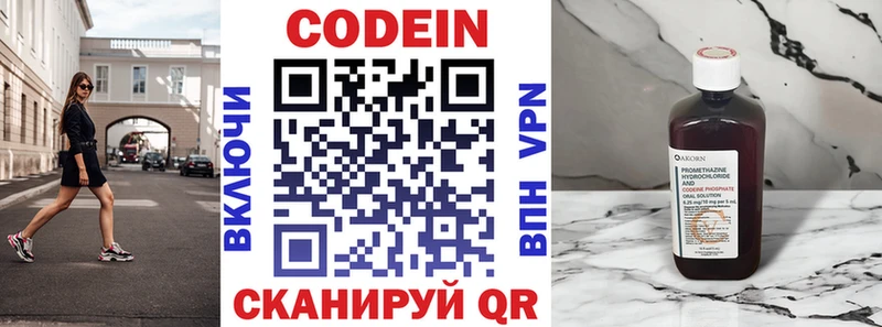 гидра ТОР  купить закладку  Новый Оскол  Кодеин напиток Lean (лин) 