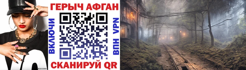 купить наркотик  Новый Оскол  ГЕРОИН гречка 