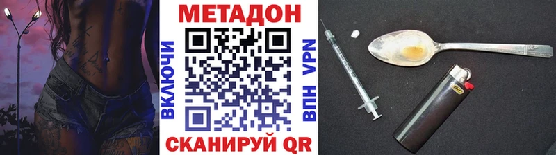 где купить наркоту  mega зеркало  darknet Telegram  Новый Оскол  МЕТАДОН мёд 